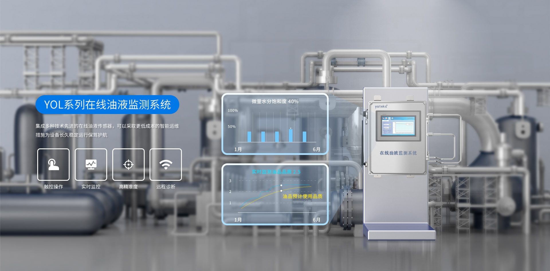 潤滑油在線監(jiān)測(cè)箱